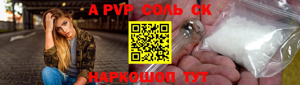 Альфа ПВП СК Асбест