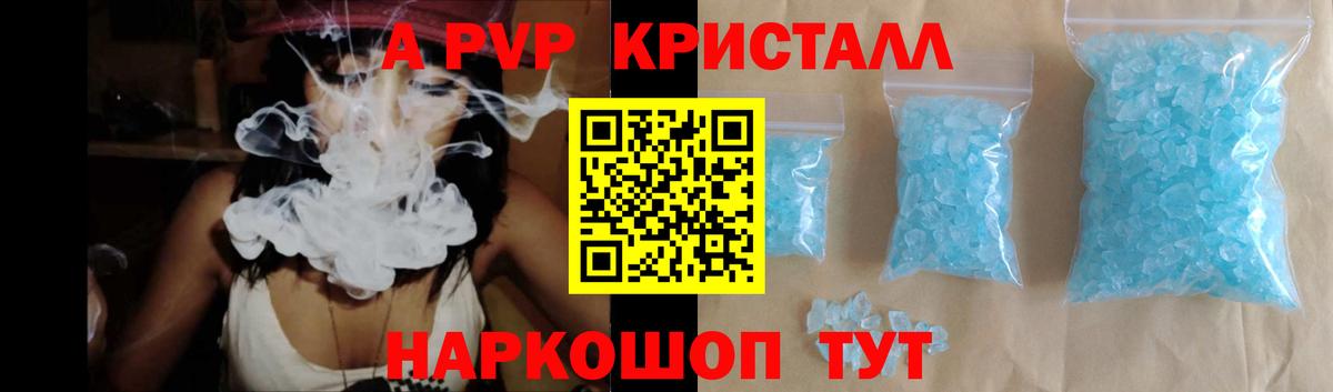 A-PVP Crystall  Вход с VPN  Alpha-PVP Crystall  А ПВП  Асбест 