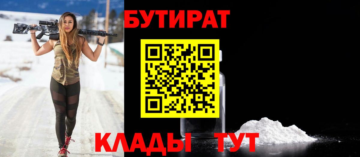 Бутират вода  Вход с VPN  Асбест 