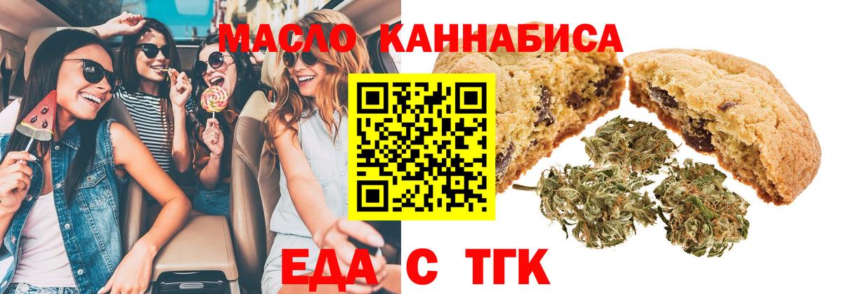 Cannafood конопля  Вход с VPN  Асбест 
