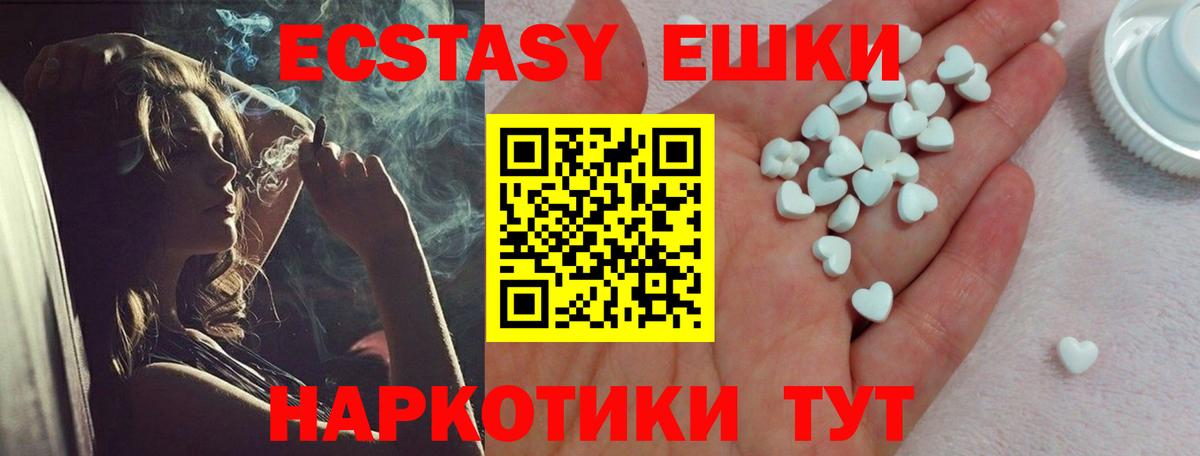 Ecstasy  Вход с VPN  ЭКСТАЗИ 300 mg  Асбест  Ecstasy DUBAI 