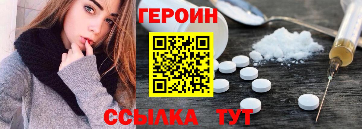 ГЕРОИН хмурый Асбест