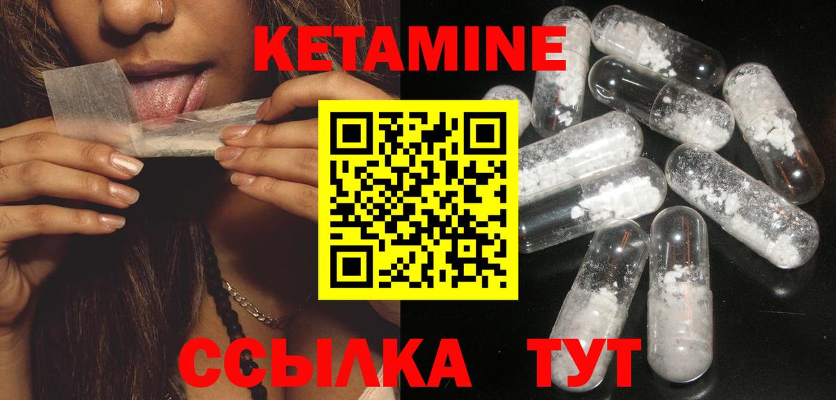 КЕТАМИН ketamine  Вход с VPN  Асбест  КЕТАМИН ketamine 