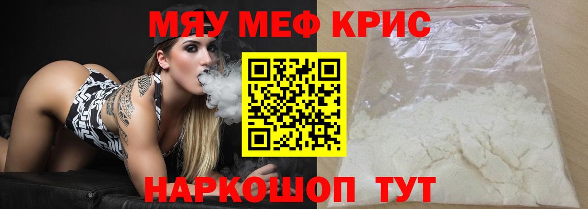 МЕФ  Вход с VPN  Асбест  Мефедрон  Меф кристаллы  Меф кристаллы 