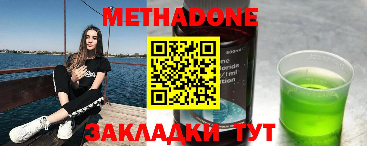 Асбест  Метадон мёд  omg зеркало  Вход с VPN 