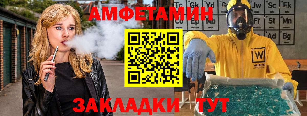 МЕТАМФЕТАМИН мет Асбест