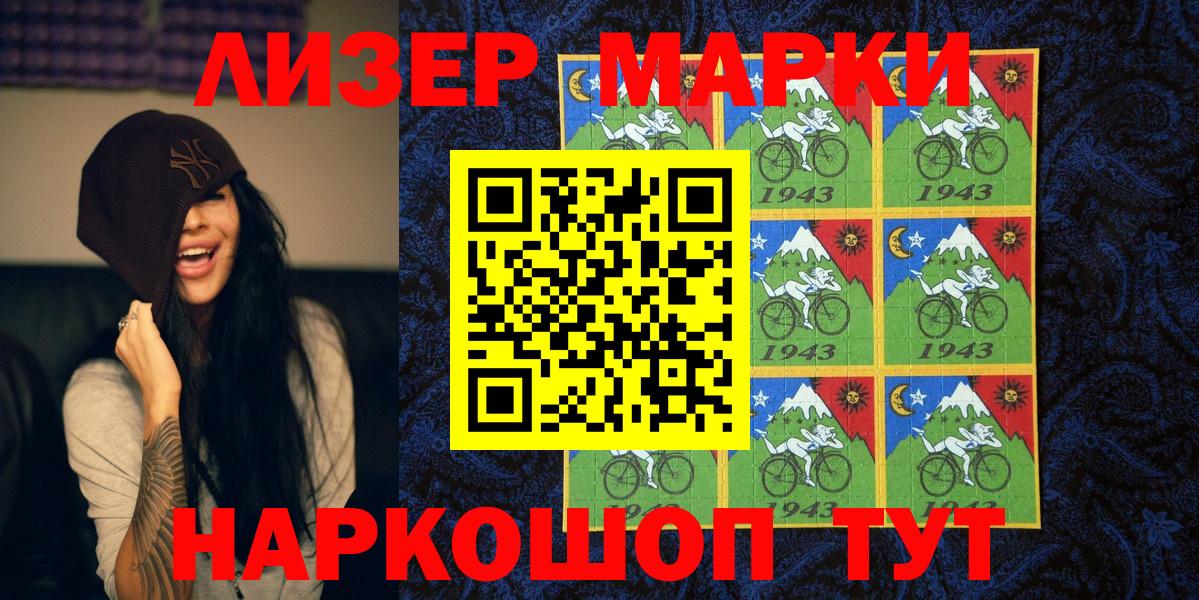 Асбест  Марки NBOMe 1,5мг  Вход с VPN 