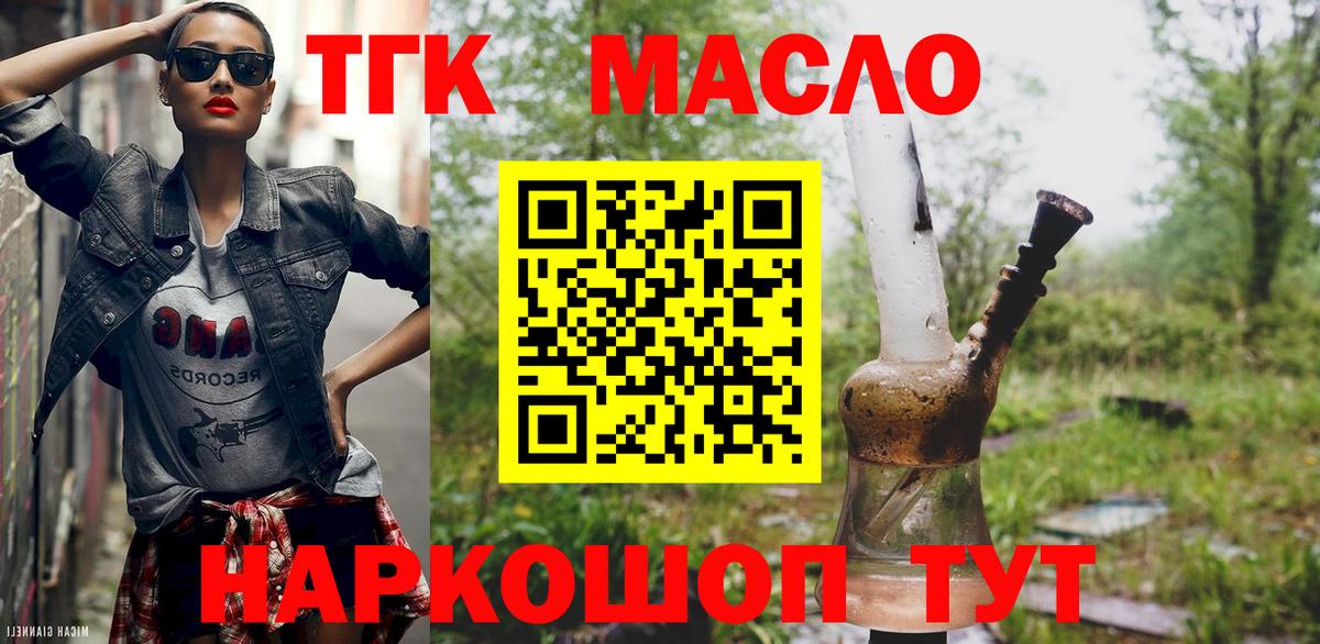 ТГК концентрат Асбест