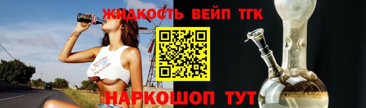 Дистиллят ТГК жижа  Вход с VPN  Асбест 